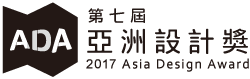  2017 Asia Design Award 