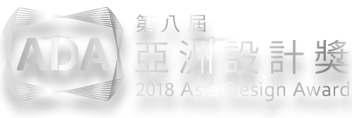  2018 Asia Design Award 
